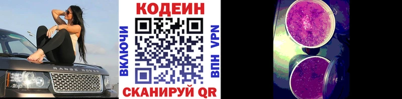 Купить где  Наро-Фоминск  Кодеиновый сироп Lean напиток Lean (лин) 