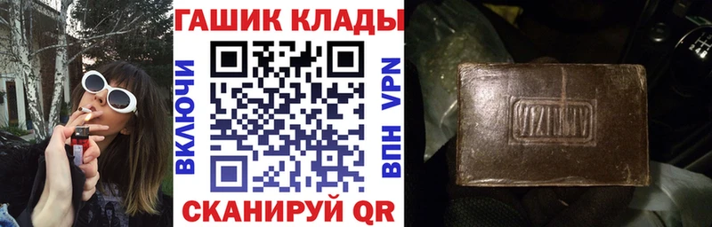 ГАШ гарик  Купить закладки  Наро-Фоминск 