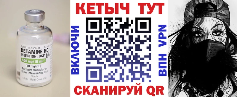 Купить закладки  Наро-Фоминск  Кетамин VHQ 