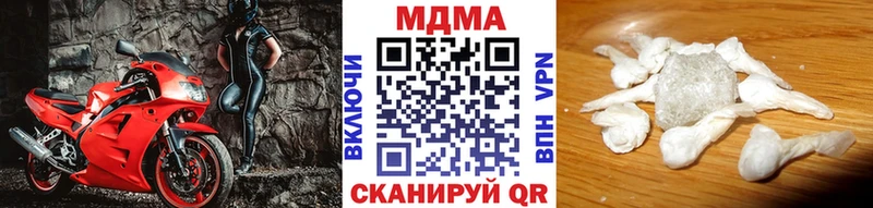 MDMA кристаллы Купить закладки Наро-Фоминск