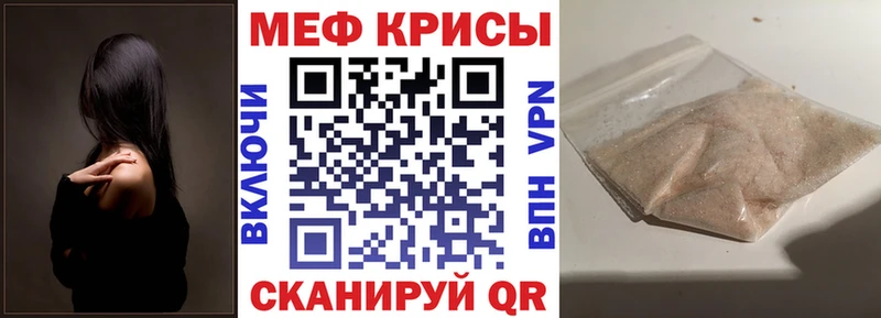 Мефедрон кристаллы  Купить закладки  Наро-Фоминск 