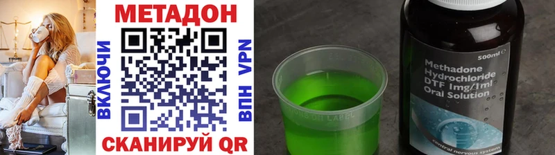 Купить где  Наро-Фоминск  МЕТАДОН methadone 